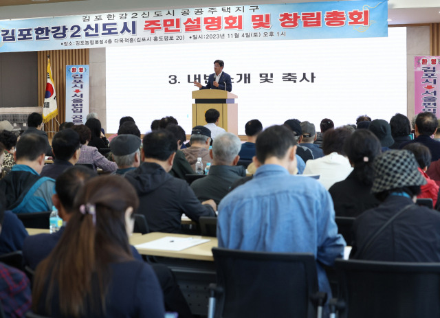 4일 오후 경기도 김포농협에서 열린 '김포 한강2 공공주택지구' 연합주민대책위원회 창립총회 및 주민설명회에 김포 서울 편입 추진을 환영하는 내용의 현수막이 세워져있다. 연합뉴스