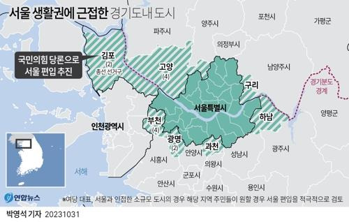 서울 생활권에 근접한 경기도 도시 [연합뉴스 그래픽]