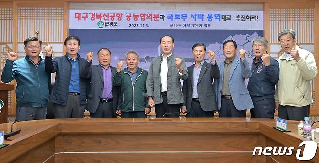 6일 대구 군위군 이장연합회가 '대구경북신공항 화물터미널 복수 설치 검토'에  대해 '절대 불가하다"는 성명을 발표하고 있다. (군위군 이장연합회 제공)