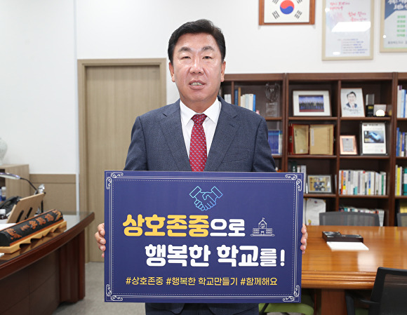 이범석 시장이 6일 ‘학생, 교사, 학부모가 상호 존중하는 행복한 학교 만들기’ 릴레이 캠페인에 참여했다.  [사진=청주시]