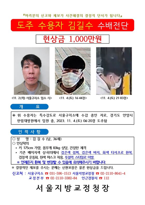 법무부 제공