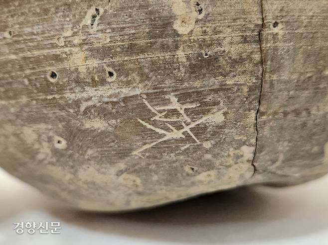 통일신라시대에 축조된 집수시설에서 확인된 ‘성(城)’자 명문토기. |국립부여문화재연구소 제공