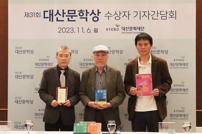 6일 서울 종로구 광화문 교보빌딩에서 열린 제31회 대산문학상 수상 기자간담회에서 수상자 소설가 현기영(가운데), 시인 김기택(왼쪽), 극작가 이양구가 포즈를 취하고 있다. 번역 부문에서 수상한 마티아스 아우구스틴·박경희는 독일 체류중이다. 대산문화재단 제공