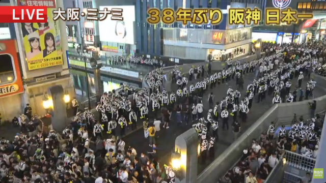 한신 타이거즈의 우승에 오사카 도톤보리로 쏟아져 나온 팬들./일본 MBS 뉴스 유튜브