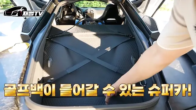 자수성가 자동차 맥라렌GT 슈퍼카 유지비 카푸어 포르쉐911터보S 페라리 포르토피노 재뻘TV 맥라렌 시승기 맥라렌GT 가격 배기음