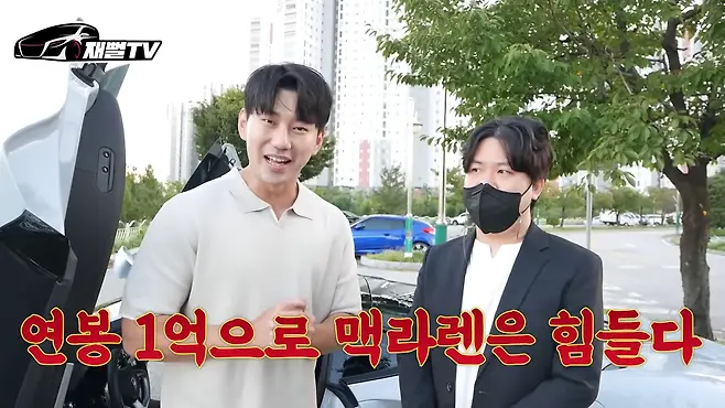 자수성가 자동차 맥라렌GT 슈퍼카 유지비 카푸어 포르쉐911터보S 페라리 포르토피노 재뻘TV 맥라렌 시승기 맥라렌GT 가격 배기음