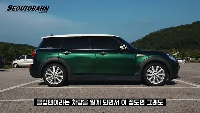 서우토반 차주인터뷰 시승기 자동차 CAR Auto 실차주 차주 리뷰 미니 MINI 클럽맨 CLUBMAN COOPER D 쿠퍼 D