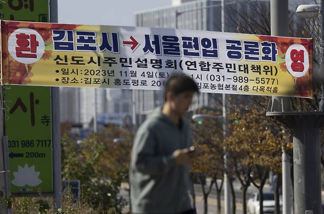 2일 경기 김포시 한 도로에 ‘김포시→서울편입 공론화’를 환영하는 내용의 현수막이 걸려있다. (사진=연합뉴스)