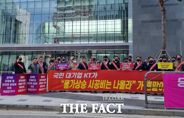 쌍용건설과 협력사 임직원들이 지난달 31일 성남시 수정구 KT 판교 신사옥 공사현장에서 공사비 인상을 요구하는 시위를 벌이고 있다. 쌍용건설 측은 당초 967억 원이던 공사비에 대에 추가 171억 원의 금액을 요구하고 있다. /쌍용건설