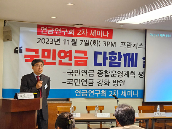 박명호 홍익대 경제학부 교수는 7일 프란치스코회관에서 '국민연금과 국가재정의 역할'에 대한 발표를 진행했다. [사진=황태규 기자]