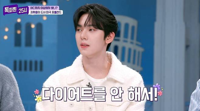 사진=JTBC ‘톡파원25시’