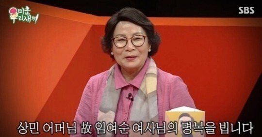 SBS ‘미우새’ 방송화면 캡처