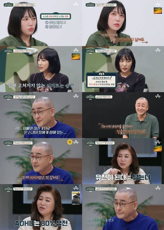 채널A '오은영의 금쪽 상담소'에 출연한 문단열-문에스더 부녀./사진=채널A '오은영의 금쪽 상담소' 방송 화면 캡처