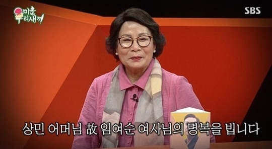 ‘미우새’가 이상민 모친 임여순 여사의 명복을 빌었다. 사진|SBS