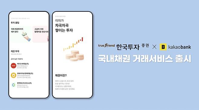 [한국투자증권 제공. 재판매 및 DB 금지]