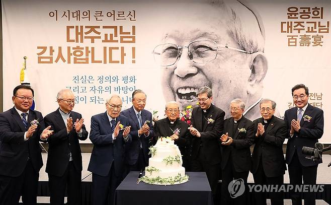 윤공희 대주교 백수연 (광주=연합뉴스) 조남수 기자 = 7일 광주 동구 라마다플라자충장호텔에서 열린 한국 가톨릭교회 최고령 주교인 윤공희(99) 빅토리노 대주교의 백수연에서 윤 대주교와 참석자들이 케이크 커팅을 하고 있다. 
    윤공희 전 대주교는 1924년 평안남도 출생으로 1973년부터 제7대 광주대교구장을 맡아 1980년 5·18 광주민주화운동을 겪으며 광주 시민의 아픔을 함께해 왔다. 2023.11.7 iso64@yna.co.kr