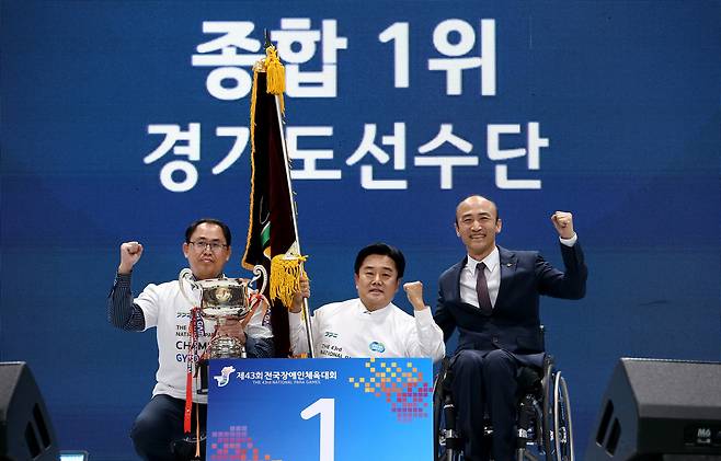 제43회 전국장애인체육대회에서 우승한 경기도(대한장애인체육회 제공)