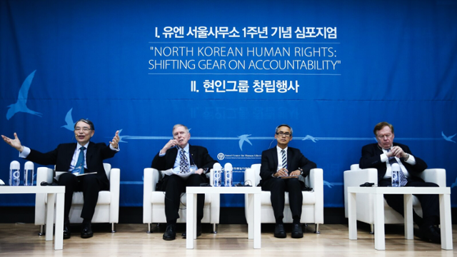 2016년 6월 서울에서 열린 '유엔 북한인권 서울사무소 설립 1주년 심포지엄'에서 북한인권 현인그룹이 출범했다. 왼쪽부터 송상현 전 국제형사재판소장, 마이클 커비 전 유엔 북한인권조사위원회 위원장, 비팃 문타폰 전 유엔 북한인권 특별보고관, 로버트 킹 미 국무부 북한인권대사. 연합뉴스