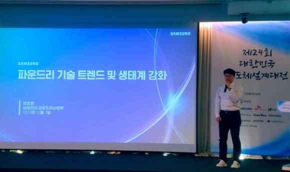 양성철 삼성전자 파운드사업부 파트장이 7일 서울 강남구 코엑스 소노펠리체 컨벤션에서 열린 '시스템 반도체 포럼 및 제24회 대한민국 반도체설계대전'에서 '파운드리 기술 트렌드 및 생태계 강화방안'을 주제로 발표하고 있다. [사진=권용삼 기자]