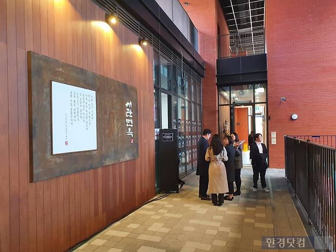 누티드 1층에 입점한 식당