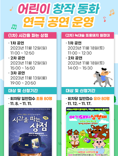경북도서관에서 열리는 ‘어린이 창작동화 연극’ 홍보물. 경북도 제공