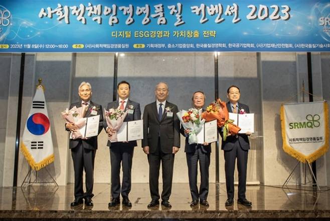 한국남부발전이 굮가경영대상 ESG경영분야에서 대상을 수상했다. [사진 = 한국남부발전]