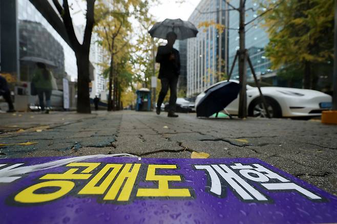 내년 6월 말까지 국내 증시 전체 종목에 대해 공매도가 금지된 6일 서울 여의도 한국거래소 앞에 공매도 개혁이 적힌 손팻말이 놓여 있다. [사진 출처 = 연합뉴스]