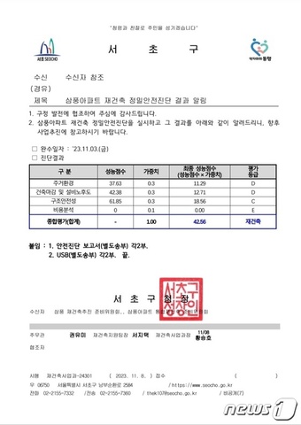 (삼재준 제공)