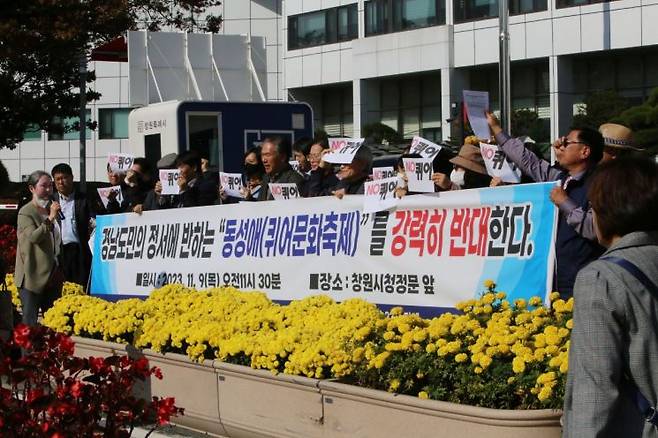 경남 창원시청 정문 앞에서 경남퀴어문화축제 개최 취소를 촉구하는 기자회견이 열렸다. [사진=이세령 기자]