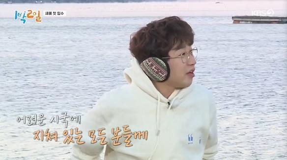 예능프로그램 '1박2일' 속 딘딘. 4년째 이 프로그램에 출연 중인 그는 "이번 주 금요일에 촬영인데 화요일부터 여러 생각이 들고 긴장된다"고 말했다. KBS 방송 캡처