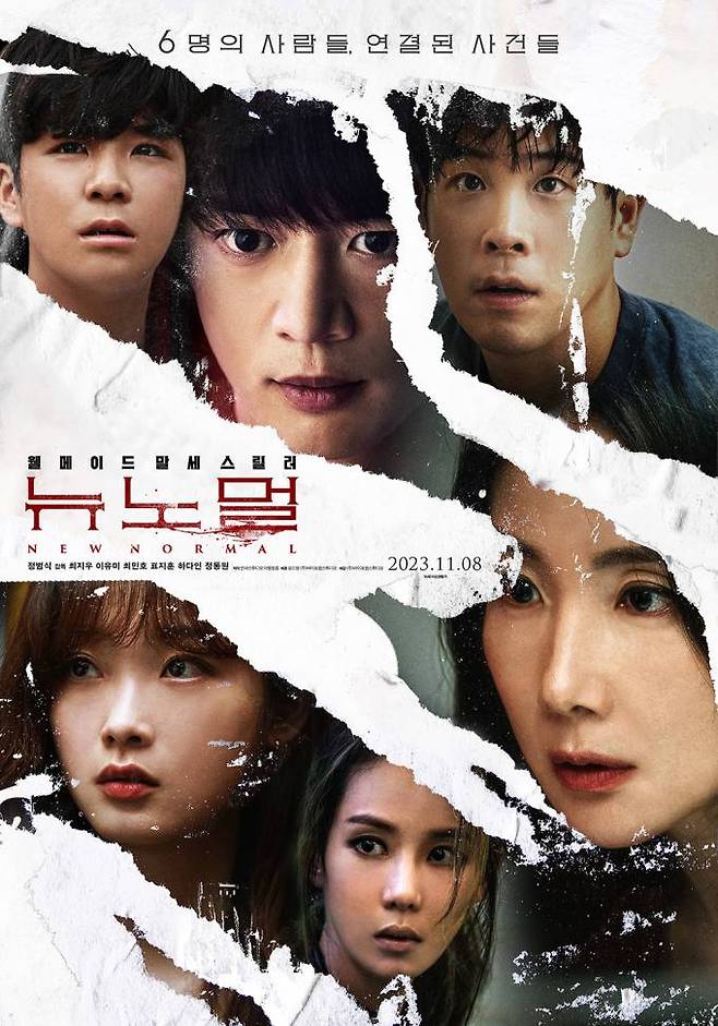 영화 ‘뉴 노멀’ 포스터. 바이포엠스튜디오&nbsp;