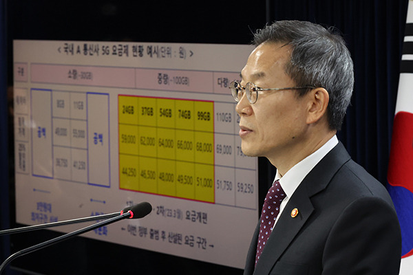 Minister Lee Jong-Ho of Science and ICT is speaking measures to reduce telecom expenses. [Photo by Yonhap]