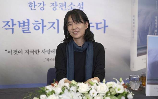 소설가 한강이 메디치 외국문학상 수상작인 '작별하지 않는다'를 국내에 출간한 지난 2021년 9월 간담회에서 기자들 질문에 답변하고 있다. 문학동네