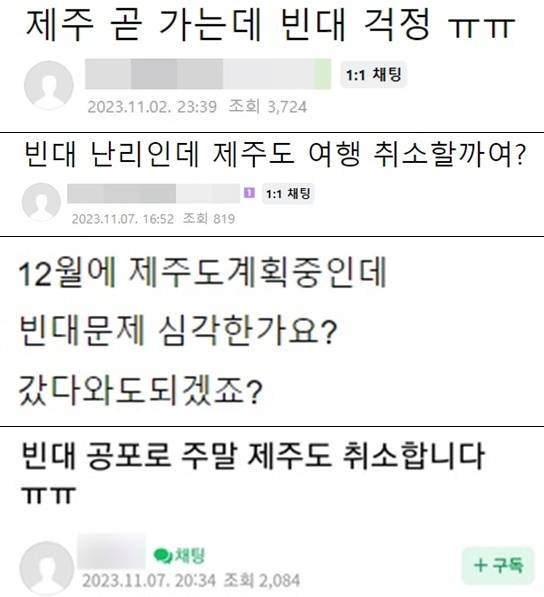 /사진=온라인 커뮤니티