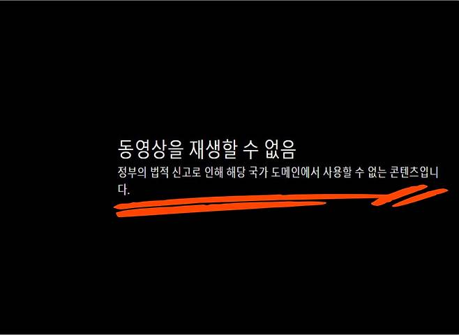 해당 광고는 취재가 시작된 이후 차단됐다. [유튜브 캡처]