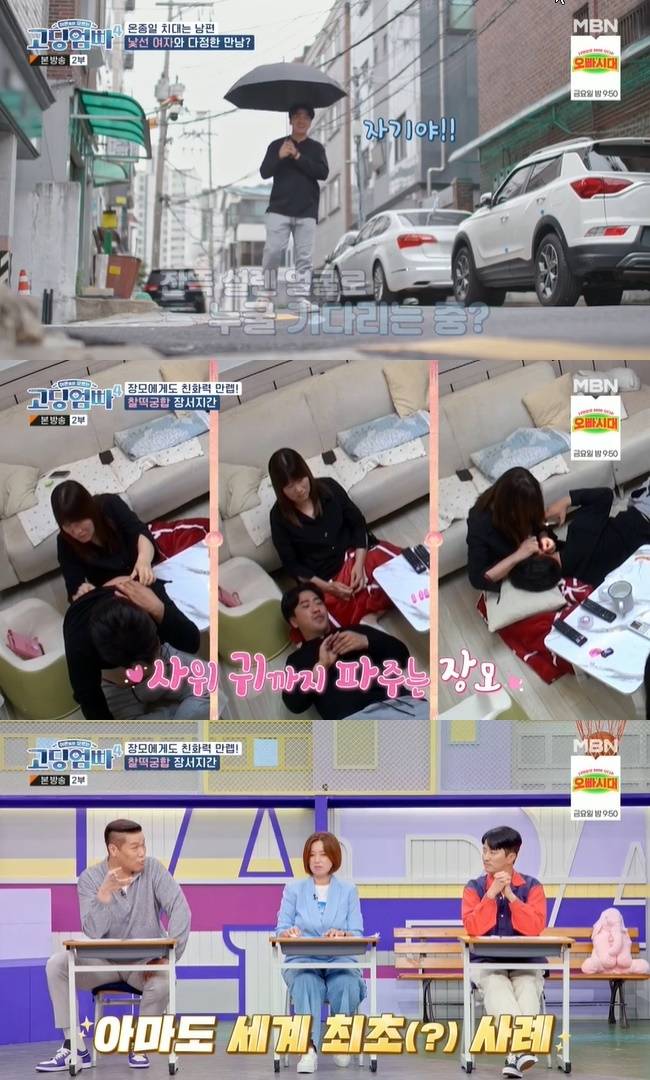 (사진=MBN ‘어른들은 모르는 고딩엄빠4’ 캡처)
