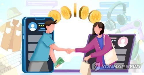 온라인 중고거래 [연합뉴스 자료]