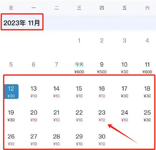 10∼30 위안으로 책정된 남방항공 항공권 가격 [매일경제신문 캡처. 재판매 및 DB 금지]