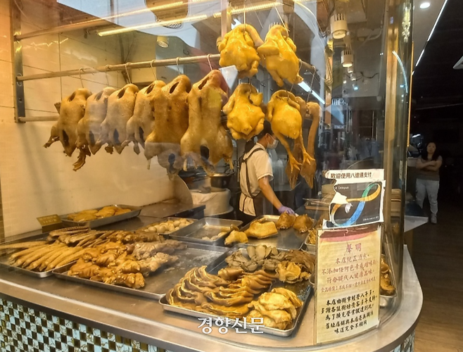 홍콩 길거리에서 흔히 볼 수 있는 바베큐 전문점