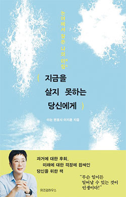 이지훈 지음/ 위즈덤하우스/ 1만8800원