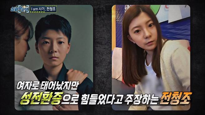 /사진=MBC '실화탐사대' 방송 화면