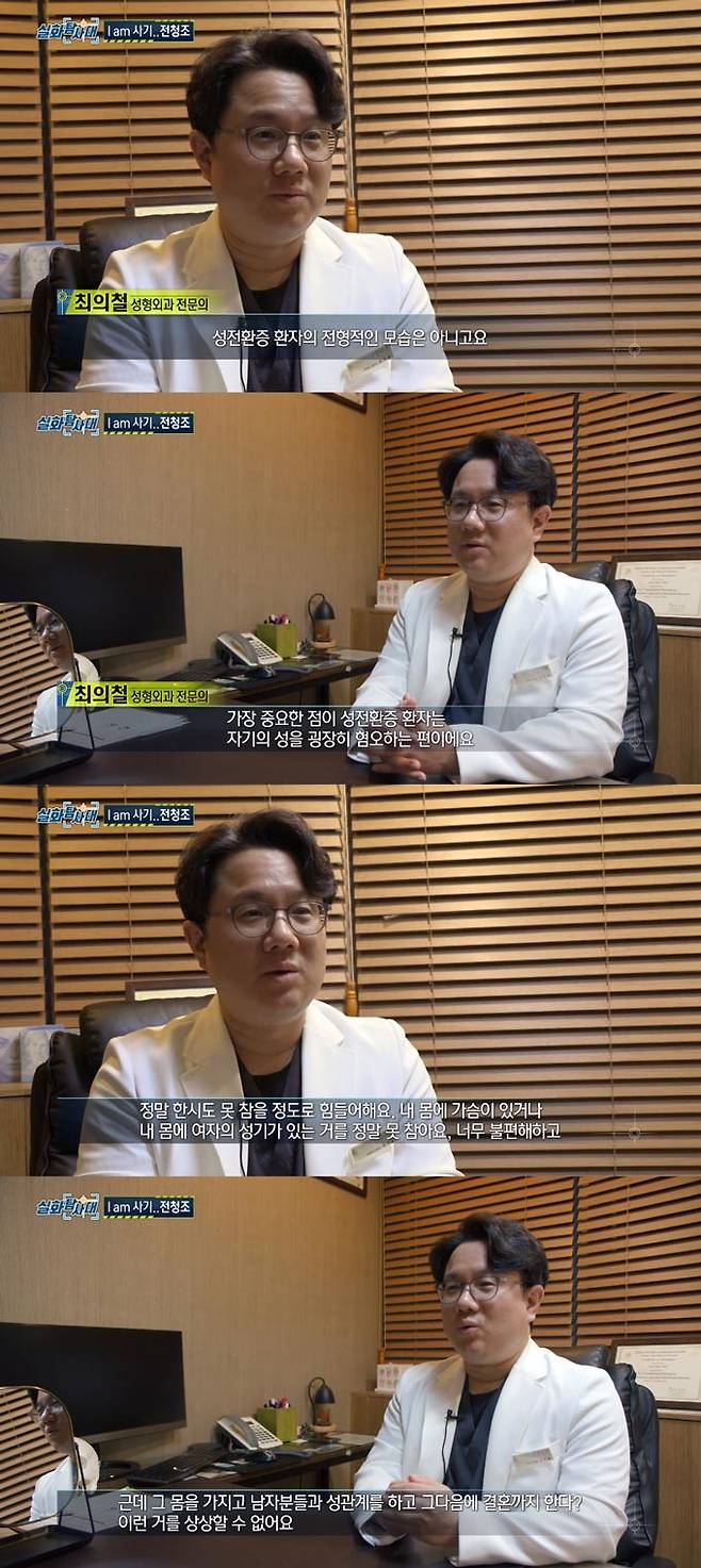 /사진=MBC '실화탐사대' 방송 화면