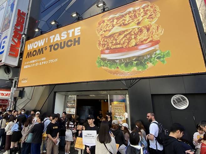 맘스터치 도쿄 시부야 팝업스토어가 방문객으로 붐비고 있다. [맘스터치 제공]