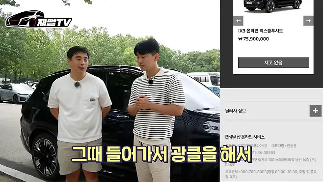 bmw 할인 전기차 ix3 시승기 ix3 구매방법 옵션 ix3 주행거리 전기차 장단점 재뻘tv gle 350e