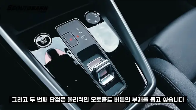 서우토반 차주인터뷰 시승기 자동차 CAR Auto 실차주 차주 리뷰 아우디 A3 40TFSI