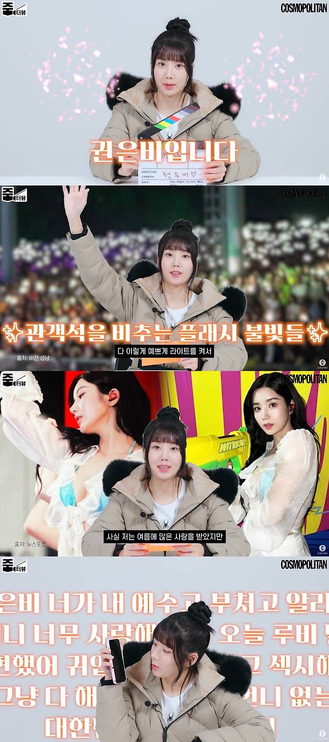 코스모폴리탄 코리아