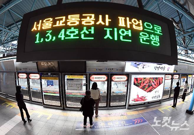 서울 지하철을 운영하는 서울교통공사의 민주노총 소속 노동조합이 이틀간 경고파업에 돌입한 9일 오전 서울 지하철 신도림역 전광판에 관련 안내문이 나오고 있다. 노조는 전날 임금·단체협약 협상이 결렬됨에 따라 이날 오전 9시부터 오는 10일 야간근무 전까지 파업에 돌입했다. 황진환 기자