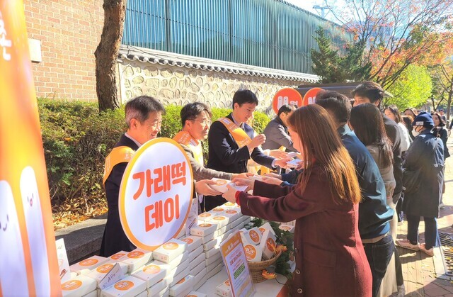 농협경제지주와 농식품부는 ‘제28회 농업인의 날’을 기념해 10일 서울 중구 국립정동극장 앞에서 '가래떡데이 나눔행사'를 실시했다.