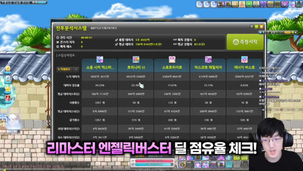 - 소울시커와 트리니티 점유율이 매우 높지만 오리진 스킬을 사용하면 정작 쓰지 못한다 (이미지 출처 : 명훈 유튜브)