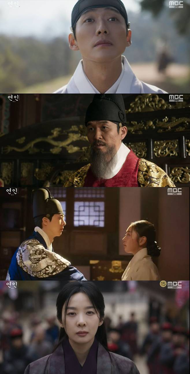 MBC 금토극 ‘연인’ 화면 캡처